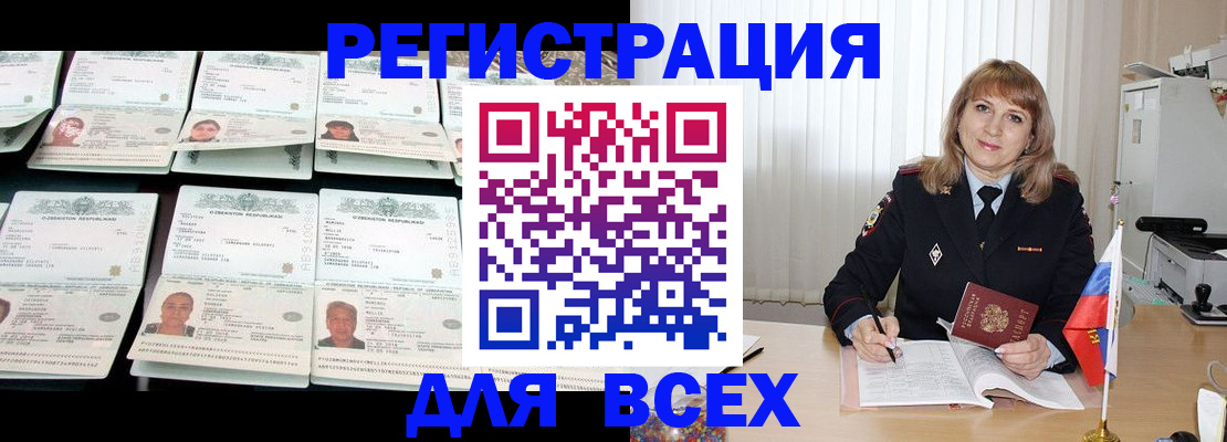 временная регистрация госуслуги в Острогожске