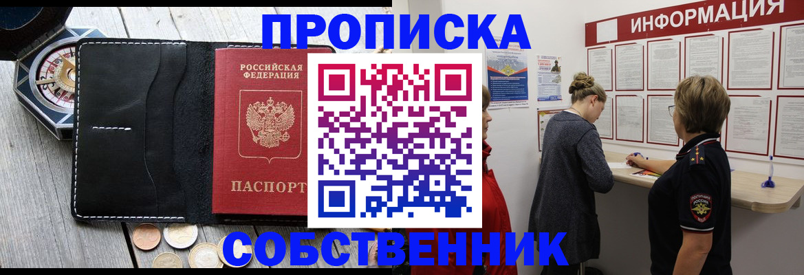 найти адрес прописки в Острогожске